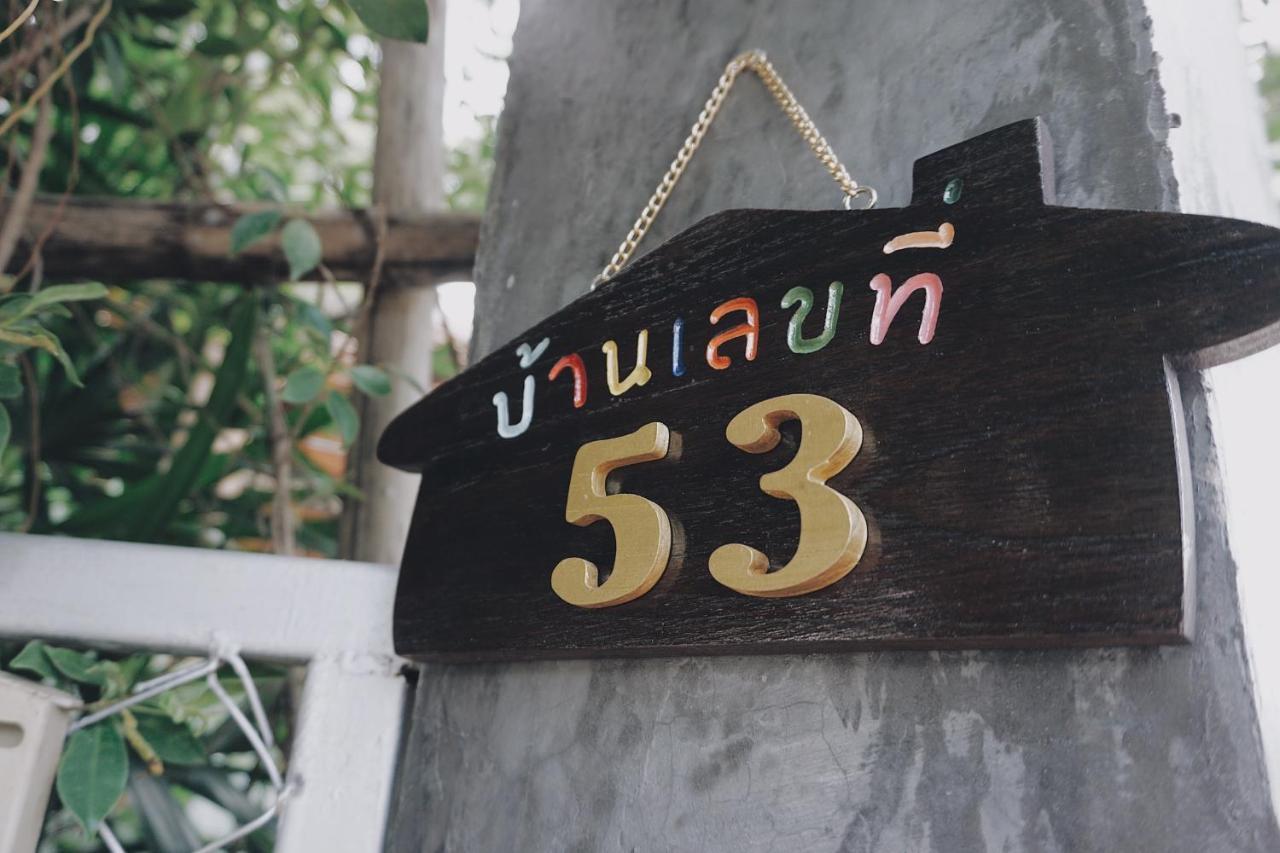 ท่ามะโอบูทีคโฮมสเตย์ Tha Ma-O Bouteak Homestay Lampang Exterior photo